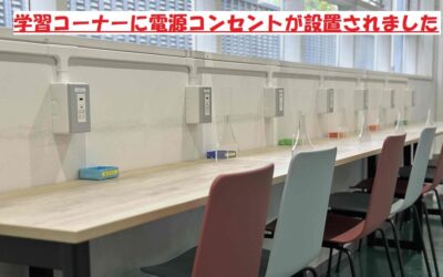 ラウンジ電源１