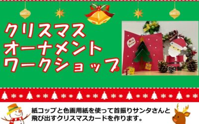 xmas workshop ver4