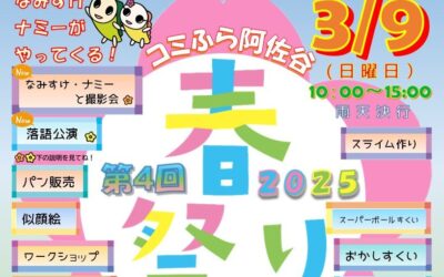 R7春まつり　テンプレート_チラシ_A4_縦（表）