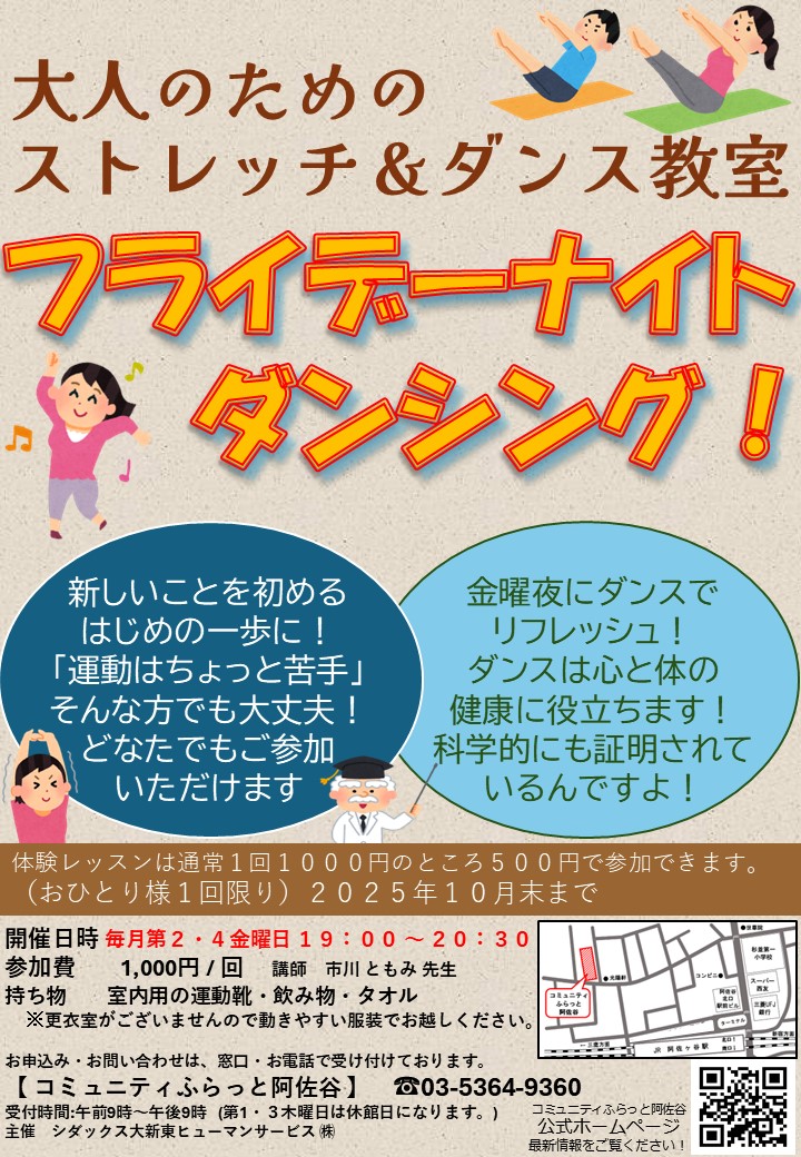 FND新ポスター1ver2