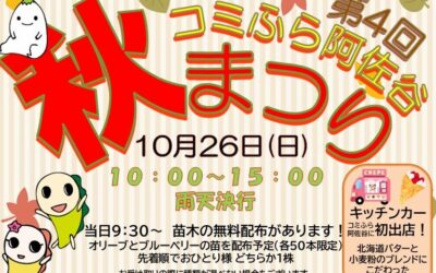 秋祭りチラシ表　最終