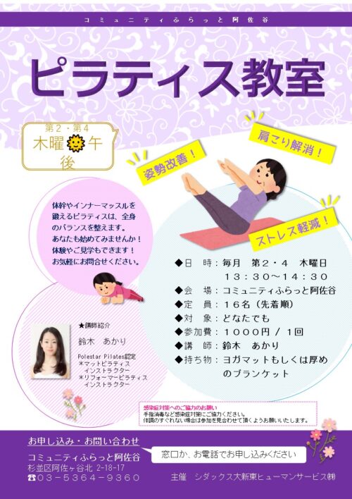 202604ピラティス昼HP用 202604ピラティス昼HP用