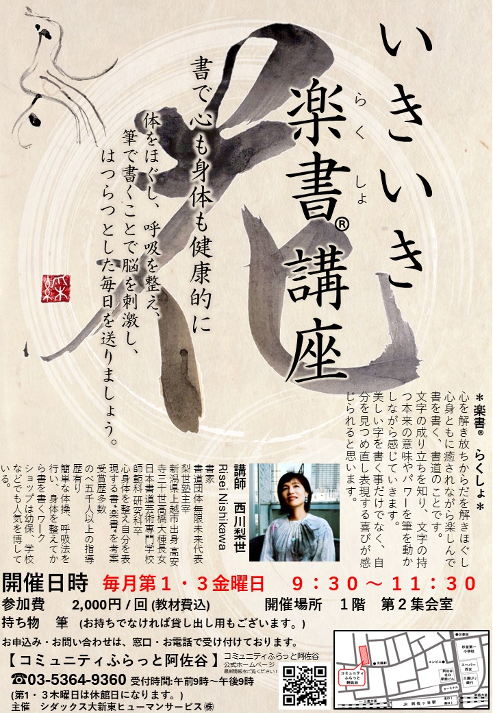 チラシ最終®付き時間変更ver